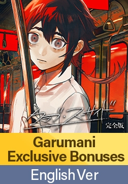 [Garumani Exclusive Bonuses] Club Suicide Complete Edition / 【英語版】クラブ・スーサイド 完全版 [Celtia]