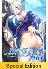 [Special Edition] Otherworld Convergence: After / 【英語版】異世界縁交After [だーくニャー！]