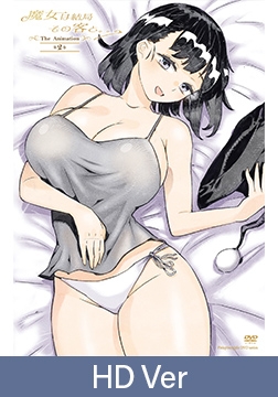 【HD Version】In The End, The Witch And Her Customer... The Animation: Volume 2 / 【英語版】魔女は結局その客と。。。THE ANIMATION 第2巻 [ピンクパイナップル]