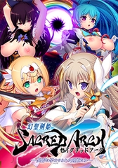 幻聖剣姫セイクリッドアーク ～異形に孕まされる剣姫たち～ [Triangle]