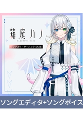 箱庭ハノ ソングスターターパック DL版 [MARUMOCHI LABEL]
