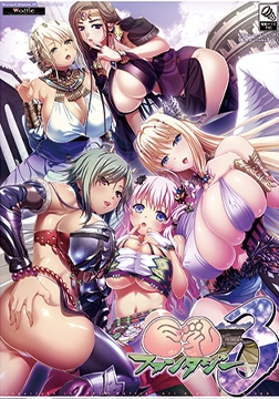 巨乳ファンタジー3 フルHD版 [WAFFLE]