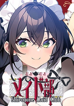 Shirogane Maid Club [サイバーステップ]