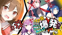 リア充爆発しろ！ Normies Should Burn！ [サイバーステップ]