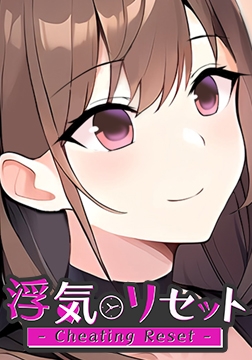 Cheating Reset [サイバーステップ]