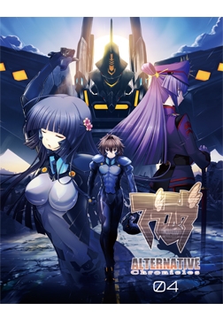 マブラヴ オルタネイティヴ クロニクルズ 04 [aNCHOR]