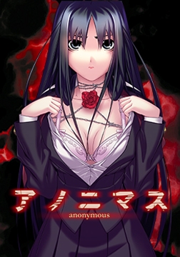 アノニマス [aNTIQ]