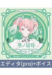 【Synthesizer V 2 AI版】夢ノ結唱 PASTEL Studio 2 Pro ダウンロード版 [夢ノ結唱 BanG Dream! AI Singing Synthesizer]