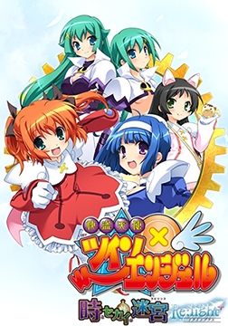 Kaitou Tenshi Twin Angel The Labyrinth of Time and World Re:light＋ [オルタシウス]