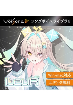 VoiSona ルウル（買い切りDL版） [テクノスピーチ]