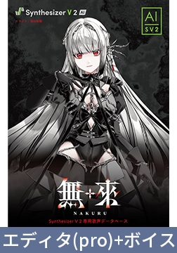 Synthesizer V 2 AI Nakuru Starter Pack (Download Ver.) [Hifumi,inc.]