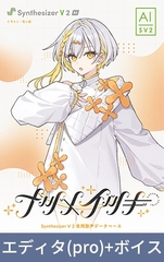 Synthesizer V 2 AI ナツメイツキ スターターパック ダウンロード版 [Hifumi,inc.]