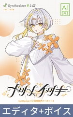 Synthesizer V 2 AI ナツメイツキ 歌声データベース 単体パッケージ ダウンロード版 [Hifumi,inc.]