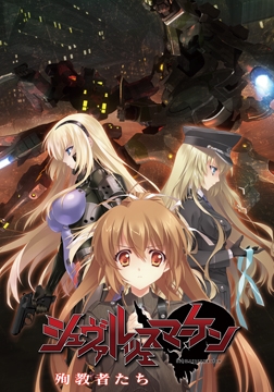 シュヴァルツェスマーケン 殉教者たち [aNCHOR]