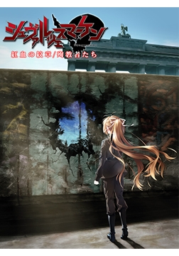 シュヴァルツェスマーケン 紅血の紋章/殉教者たち ダブルパック [aNCHOR]