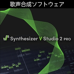 Synthesizer V Studio 2 Pro ダウンロード版 [AH-Software]