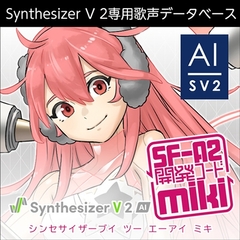 Synthesizer V 2 AI miki ダウンロード版 [AH-Software]
