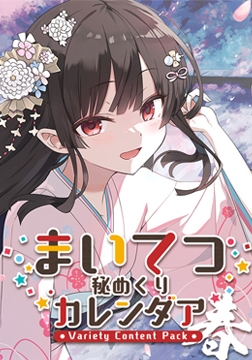 爱上火车 少女们的秘事簿 ～春～ [Whisp]