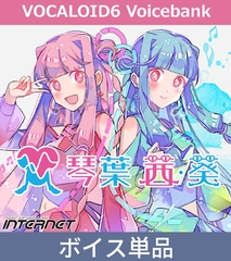 VOCALOID6 Voicebank 琴葉 茜・葵 [INTERNET]