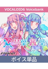 VOCALOID6 Voicebank 琴葉 茜・葵 [INTERNET]