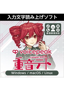 VOICEPEAK 重音テト ダウンロード版 [AH-Software]