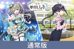 【通常版】夢現しろっぷ - Dreamy Syrup - [Rabbitfoot]