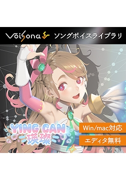 VoiSona 瑛璨（買い切りDL版） [テクノスピーチ]