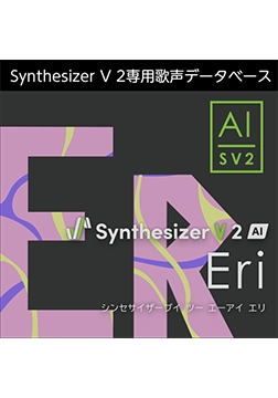 Synthesizer V 2 AI Eri 다운로드판 [AH-Software]