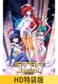 【HD特装版】STAR☆jewel スタージュエル [シュガーボーイ]