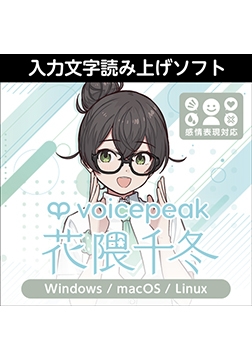 VOICEPEAK Hanakuma Chifuyu: Download Ver. [AH-Software]