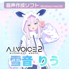 A.I.VOICE2 雪音りう [A.I.VOICE]
