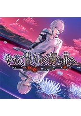 Dear Mirror Flower [KOGADO]