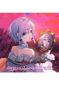 Dear Mirror Flower Soundtrack [KOGADO]