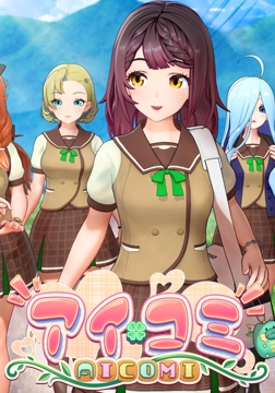 アイコミ [ILLGAMES]