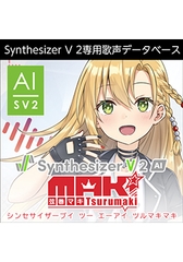 Synthesizer V 2 AI 弦巻マキ ダウンロード版 [AH-Software]
