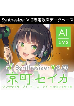 Synthesizer V 2 AI Seika Kyomachi Download Version [AH-Software]