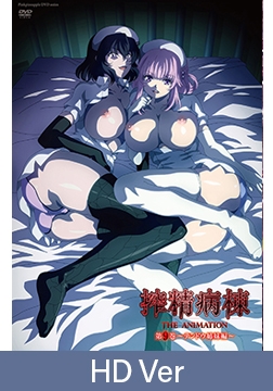 【HD Version】Nope Nope Nurses THE ANIMATION Episode.09 ~The Tendou Sisters~ / 【英語版】搾精病棟 THE ANIMATION 第9巻 ～テンドウ姉妹編～ [ピンクパイナップル]