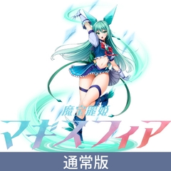 【通常版】魔宝麗姫マギスフィア [Lusterise]