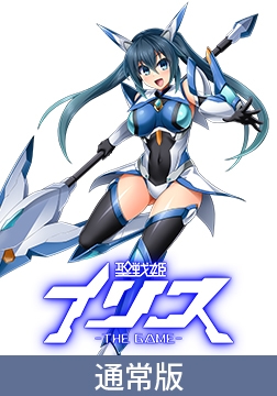 【通常版】聖戦姫イリス THE GAME [Lusterise]