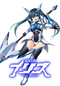 聖戦姫イリス THE GAME 特典 ボイスドラマ [Lusterise]