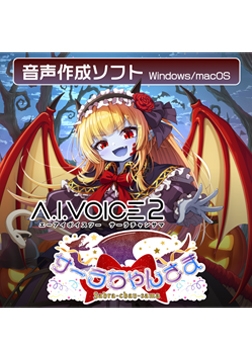 A.I.VOICE 2: Sahra-chan-sama [A.I.VOICE]