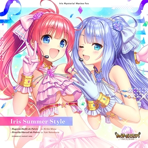 Iris Summer Style [オーガスト]