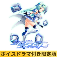 【ボイスドラマ付き限定版】光翼戦姫エクスティアコンチェルト4 [Lusterise]