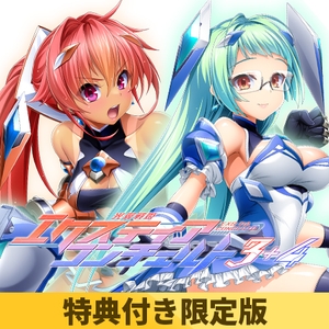 【特典付き限定版】光翼戦姫エクスティアコンチェルト3＋4 [Lusterise]