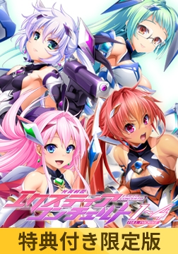 【特典付き限定版】光翼戦姫エクスティアコンチェルト 1～4 FULL PACKAGE [Lusterise]