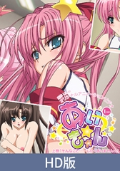 【HD版】I ☆ Can 上卷 ～这种事情……我才不想做呢～ / 【簡体中文版】あい☆きゃん 上巻 ～そんなこと……したくありませんっ～ [PoROre:]