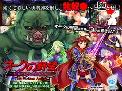 エクリプスの魔女 The Motion Anime 後編img060