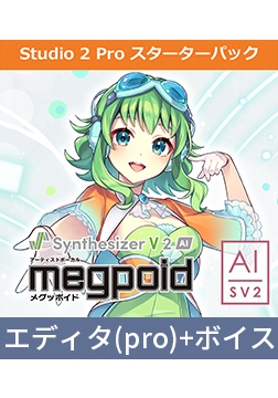 Synthesizer V 2 AI Megpoid Studio Pro Starter Pack [INTERNET]