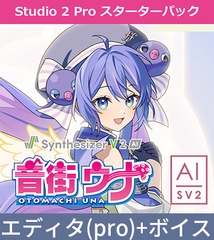 Synthesizer V 2 AI 音街ウナ Studio Pro Starter Pack [INTERNET]