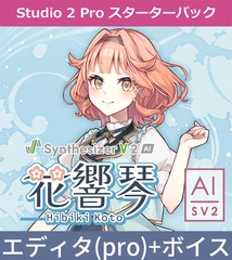 Synthesizer V 2 AI 花響 琴 Studio Pro Starter Pack [INTERNET]